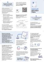 Изменение документа, подтверждающего постановку на учет в налоговом органе