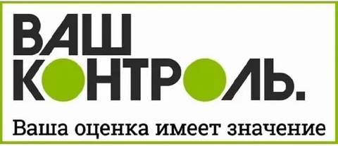 Ваш_контроль.jpg